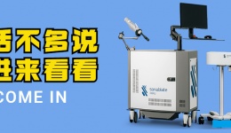 四川泌尿外科医院引进 Sonablate HIFU 高能聚焦超声治疗仪