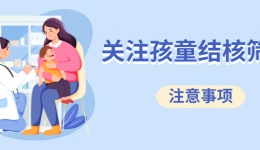 【试点单位】做结核菌素试验（TB-PPD）到四川泌尿外科医院