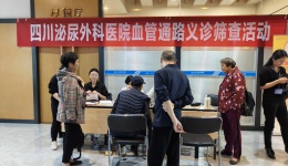 关爱肾友，川泌肾内科开展血管通路义诊筛查活动