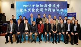 四川泌尿外科医院参加2023年检验质量提升暨高质量发展专题培训班