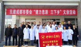 四川泌尿外科医院参加“三下乡”义诊活动