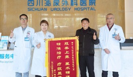 感谢之情难言表 五面锦旗敬医生
