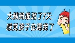 最讨厌的“人” 竟然是大姨妈？