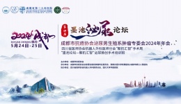 直播预告｜聚焦川泌 5月21日华西专家开展高难度机器人手术实战演示