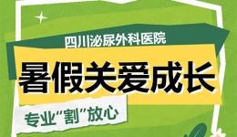 暑期关爱成长，专业