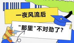 一夜风流后，