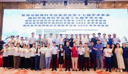 川泌专家团队出席世界中医药男科学术盛会 分享创新成果助力学科发展