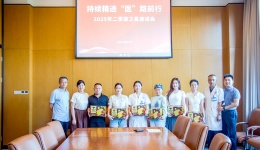川泌尿外科医院召开2025年第二季度“季度之星”表彰座谈会