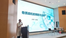 守护骨骼健康，远离“沉默杀手”