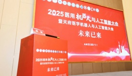 “机器人+AI”赋能泌尿外科，川泌持续领跑智能手术新赛道