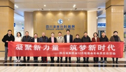 凝聚新力量 筑梦新时代丨四川省新联会走访四川泌尿外科医院