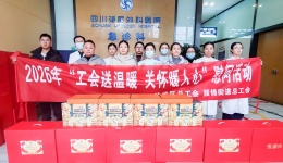 两天两份礼！川泌人的春节被“暖”到了！