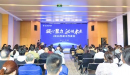 凝心聚力 泌领未来 | 四川泌尿外科医院隆重召开2026年度工作会议