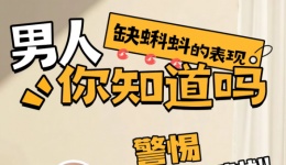 男性小蝌蚪质量不过关？先别慌！