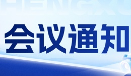 中华中医药学会男科分会第二十六次学术大会 暨四川省中医药学会第二十五次男科学术大会即将在蓉召开