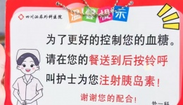 餐前打胰岛素，牢记这4步，安全又有效