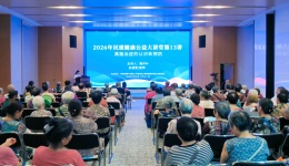 民建健康大讲堂开讲丨揭秘“隐形杀手”高脂血症