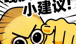 暑假到底要不要割苞皮？