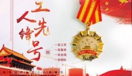 【封面新闻】这个“五一”节劳动者收获多多