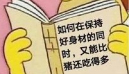 收藏|高血压膳食管理