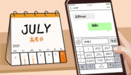 全国高考生，这份指南你一定要收好