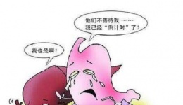 只要4步，病名胃癌