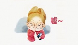 一辈子那么长，等你几天又何妨