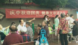 川泌走进社区-做有温度的义诊