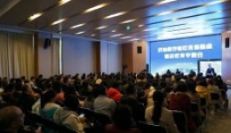 打击欺诈骗取医保基金警示教育专题会会议简报