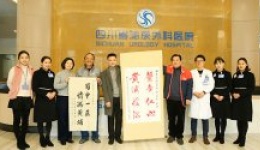 “黄埔后代”向我院赠送春联书画