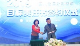 以契约精神共赴远大前程 凭严谨之责实现发展目标