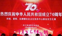 医疗人携手演绎，献礼祖国70华诞