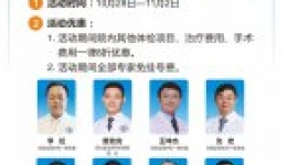 【全“诚”预告】开抢10月28日福利健康套餐