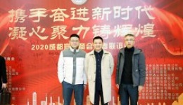 四川泌尿外科医院院长曾政光当选成都宜宾商会常务副会长