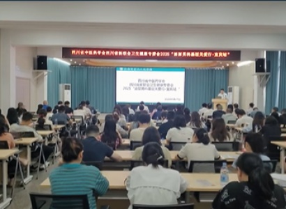 2025泌尿男科基层关爱行-宜宾站
