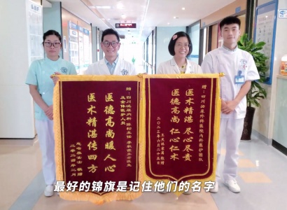 四川泌尿外科医院致敬：所有照亮健康之路的医师，节日快乐！