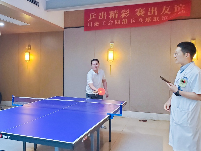 乒出精彩，赛出友谊 | 川泌工会乒乓球联谊赛激情挥拍