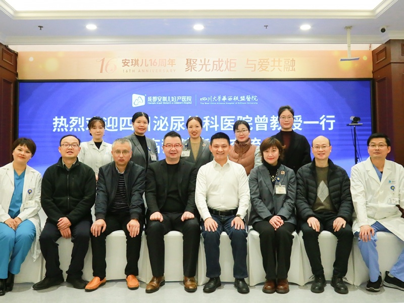 川泌与安琪儿共推“妇—泌融合” 专科协作迈出实质步伐