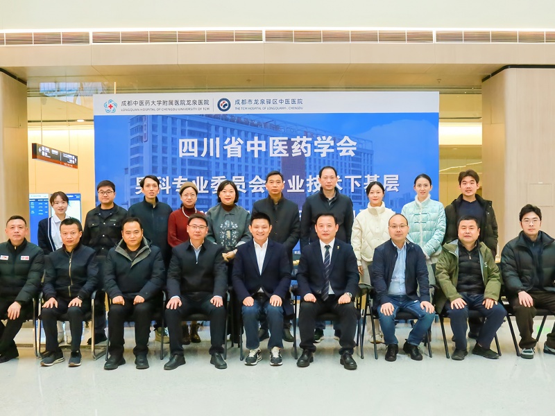 “泌尿男科基层关爱行·龙泉驿站”活动在龙泉驿区中医医院举行