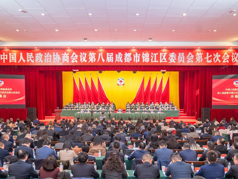 曾政光出席锦江区政协八届七次会议开幕式