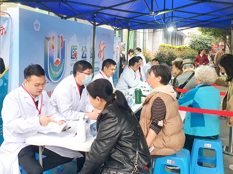 全国“U医公益行”暨省中医药学会男科专委会下基层活动在宜宾举办
