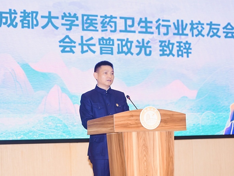 曾政光出席成都大学口腔专业校友联谊会