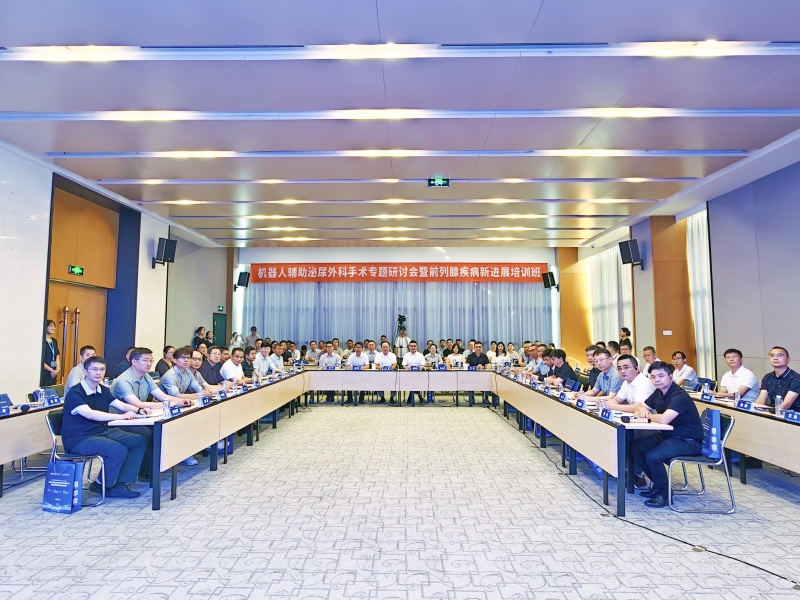 水刀机器人落地西南！省内外泌尿专家共探BPH微创治疗新路径