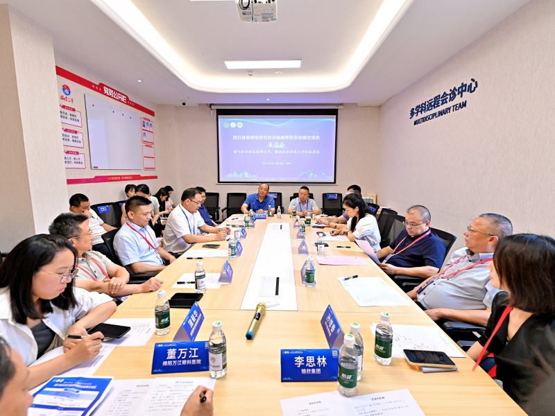 曾政光出席四川省社会办医医师职业发展座谈会
