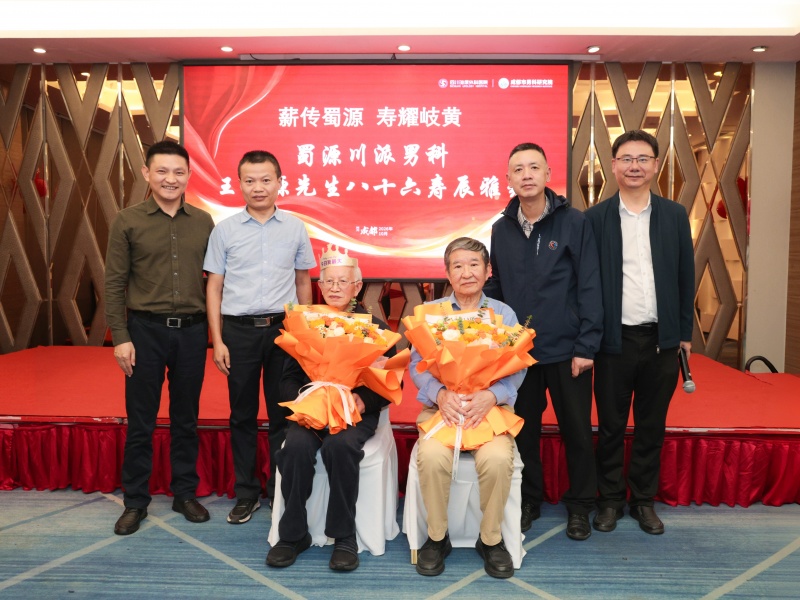 尊师传薪 共研男科｜蜀源川派男科第二届学术论坛会前交流活动顺利举行